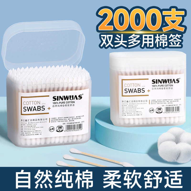 箱の中の綿棒を拾います。使い捨ての化粧綿棒と綿棒の家庭用の両頭の先に耳を切ります。|undefined
