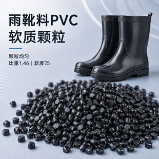��ɫpvc�����w��ܛ�|ˮ���������w�����lpvc��ѥ��