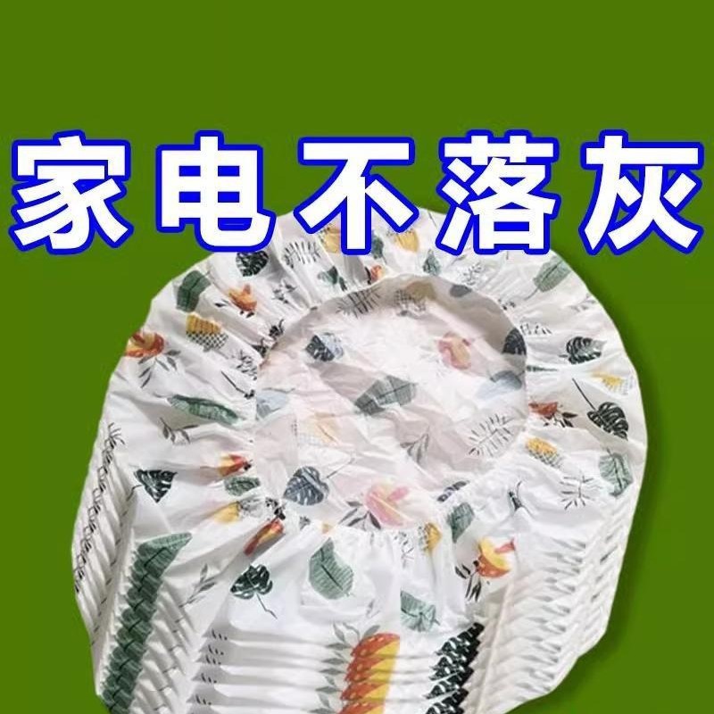 加大加厚无纺布防尘罩全盖多功能家用电器风扇微波炉罩收纳袋|undefined