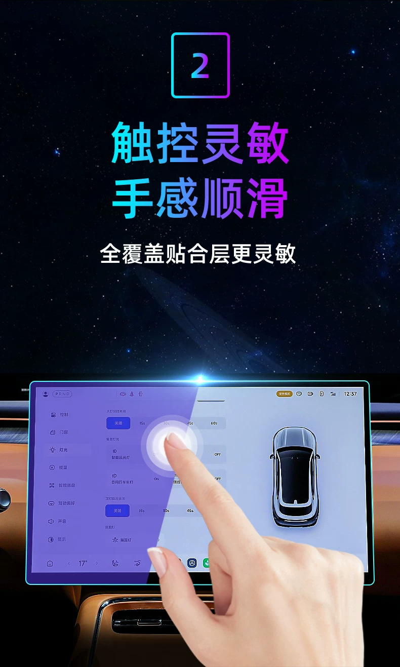 Suitable for the 2027 Jihu T7 model: tempered glass screen protector for the central control system, car navigation screen, and instrument panel; also used for display screen protection and instrument