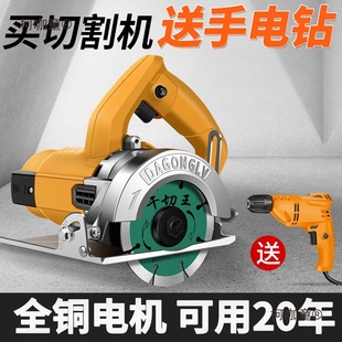 American Cutting Machine Marble Machine Stone Tile Cutting Machine Multifunctional Household Woodworking Portable Electric Saw Opening Metabo