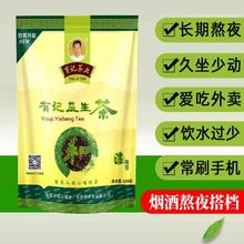 有记益生茶有记养生茶业花茶组合菊花枸杞男女熬夜茶叶浓缩型