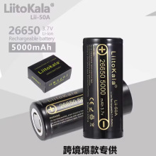 �羳���� LiitoKala 3.7V 26650 lii-50A���늳�5000mah 20A���