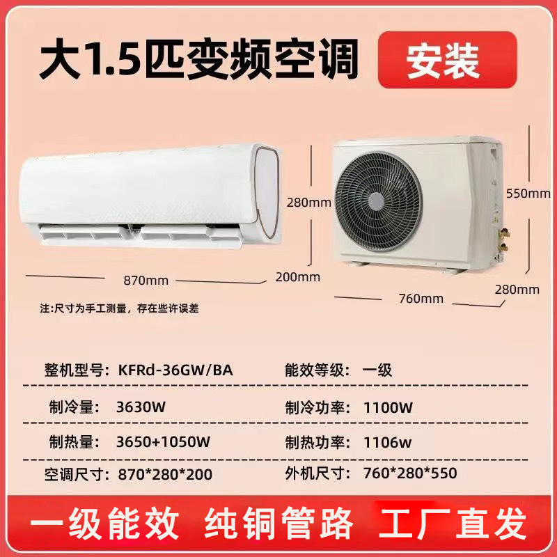 深圳三菱铭品空调大1.5匹变频空调冷暖一级省电节能挂式定频空调|undefined