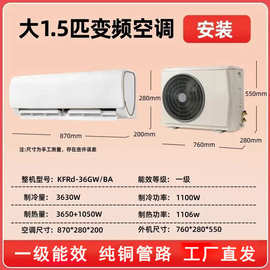 深圳三菱铭品空调大1.5匹变频空调冷暖一级省电节能挂式定频空调