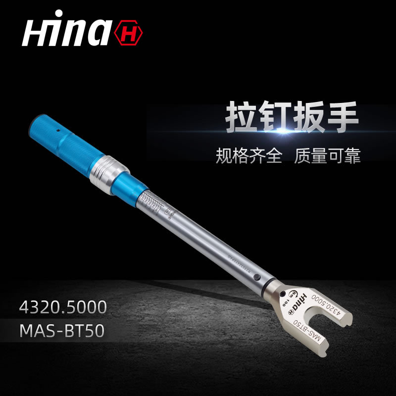 海纳TORCO-ASME-CAT40 加工中心数控刀柄拉钉专用机械式扭矩扳手
