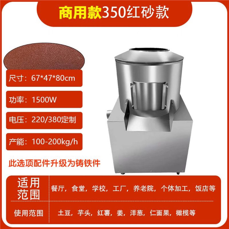 Pequeña máquina de pelado de patata máquina de pelado de jengibre automática comercial para limpiar papas, taros y papas