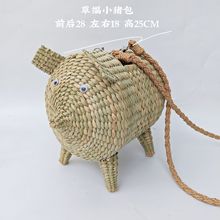 新款蒲草编织高端草编小猪包家居装饰摆件创意个性女包回头率十足