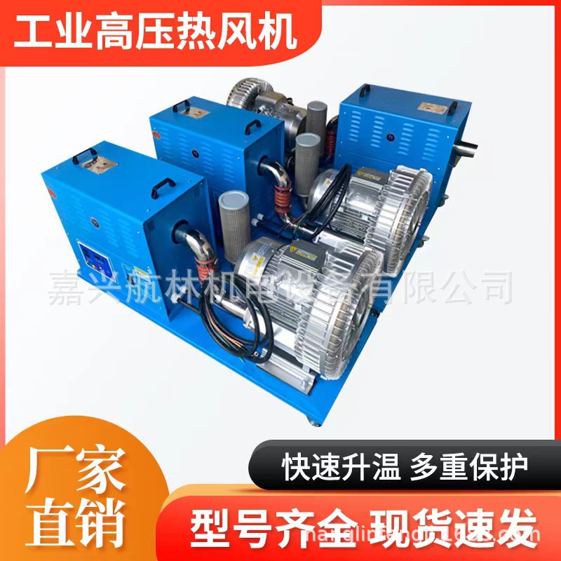 静音高压热风机高压暖风机 压力型热风机 工业烘干设备烘干房加热