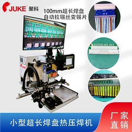 热压机;焊头;其他电子制造