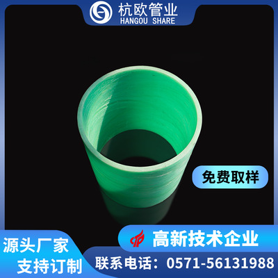 【厂家直售】 玻璃钢纤维电缆保护管 RPM穿线管 玻璃纤维增强管|ru