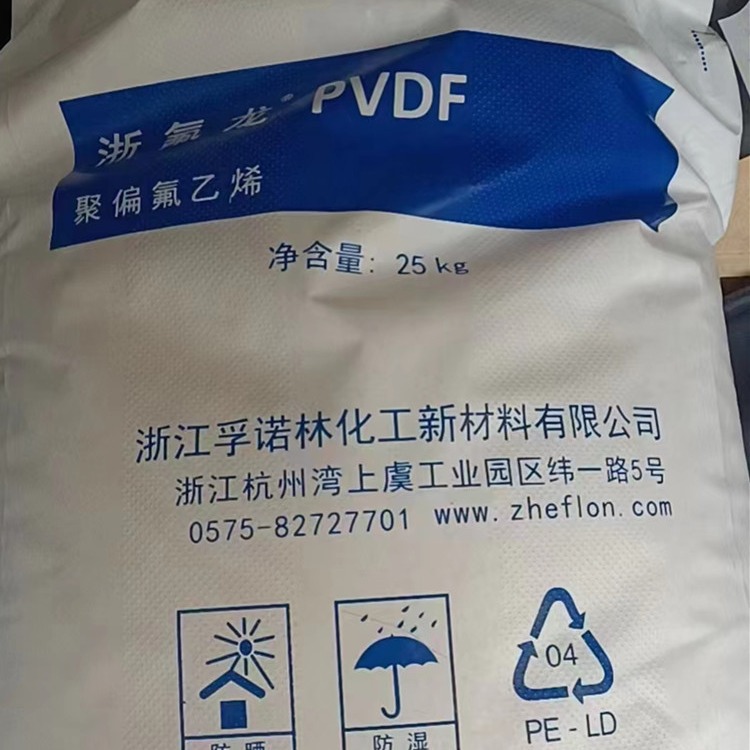 注塑PVDF孚诺林FL2606 浙江产挤出透明耐高温耐老化电线电缆用