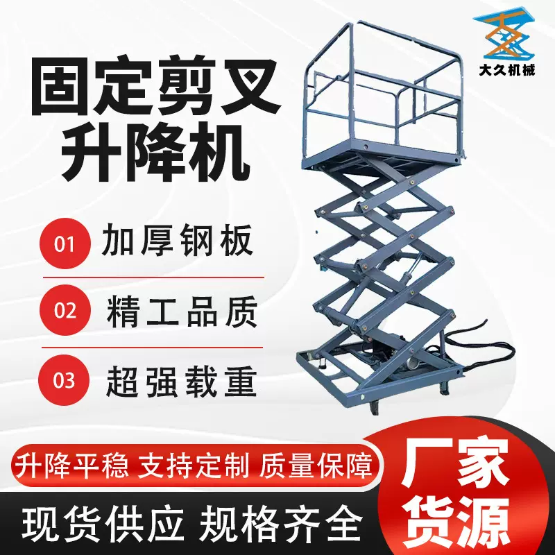 升降平台装卸神器固定卸货平台液压剪叉高空作业检修承重升降平台