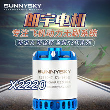 Sunnysky늙CX2220̶3D3AC