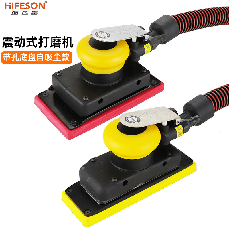 海飞鲨98A气动方形吸尘打磨机70*198砂纸机抛光汽车腻子灰95*180