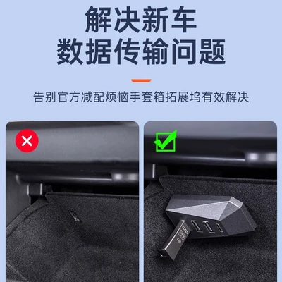 Huanxin Model 3/Y glove box: Mobil şarj cihazları