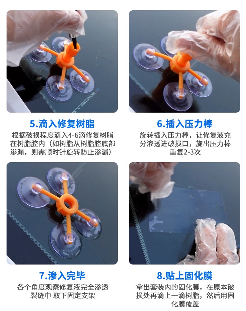 Suitable for car glass repair fluid, front windshield window crack, fissure, scratch repair glue restoration