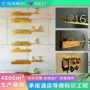 定制酒店索引金属指示牌