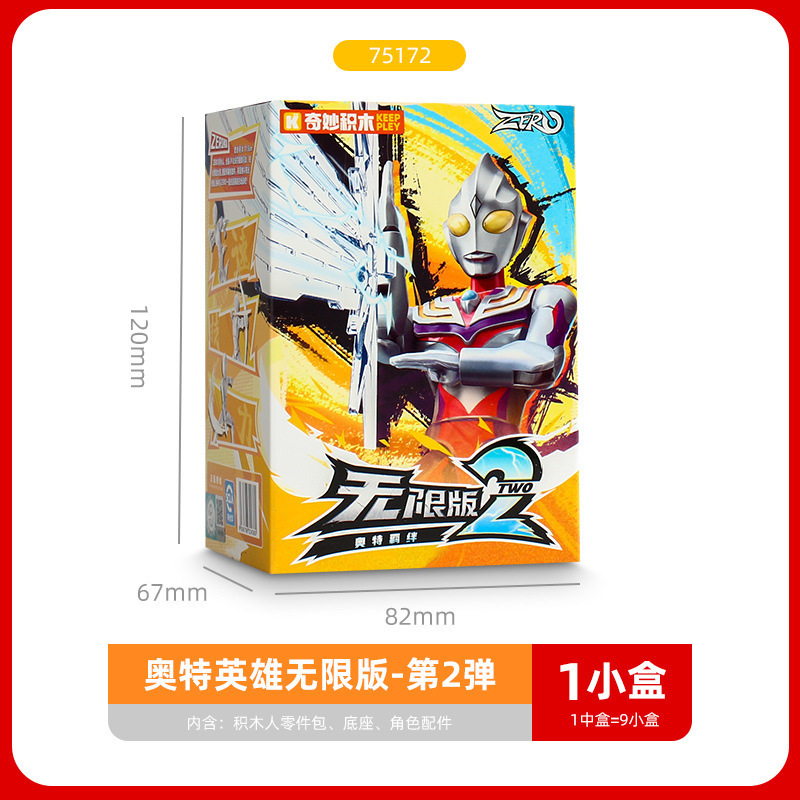 奇妙ブロック人形 ウルトラマン 無限版 第3弾 ウルトラバインディング 可動フィギュア ブラインドボックス おもちゃ 正規品 第2世代|undefined