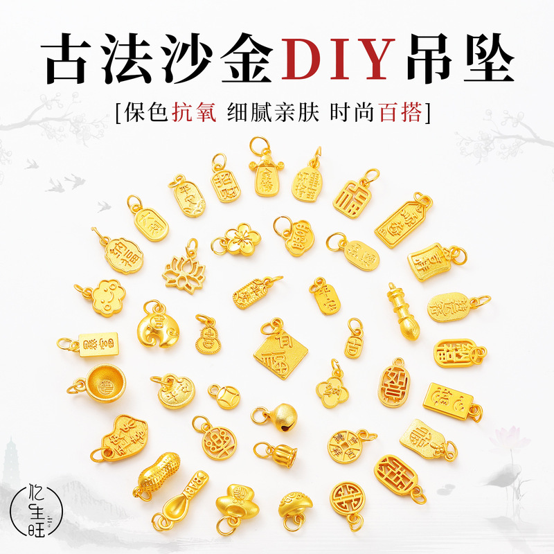 Alloy Color-Preserving Ancient Sand Gold Wealth, Peace, Good Fortune, and Blessing DIY Bracelet Necklace Accessory Materials