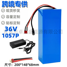 10S7P 18650��x�ӿɳ��늳ؽM36V 500W����܇ƽ�� ܇Ħ��܇늳�