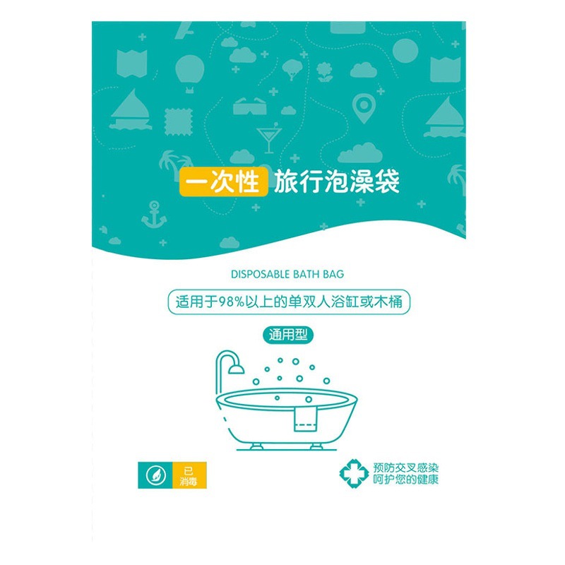 Disposable Bath Bag Thickened Bath Cover Wooden Barrel Bath Bag Plastic Bath Bag Independent Packaging Without logo