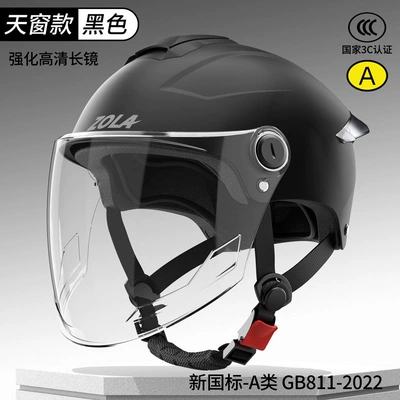 All-Season Safety Helmet, National Standard Electric Vehicle Helmet, 3C Certified, New Summer Sun Protection Motorcycle Helmet with Dual Visors for Men and Women (Motosiklet dəbilqələri) - one-size-fits-all-3c-obsidian-black-hd-long-mirror-ventilated-skylight-dirt-resistant-new-national-standard-class-a