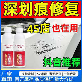 汽车去痕研磨剂 漆面轻微划痕修复剂车痕刮痕修复蜡车用抛光蜡