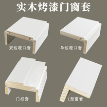 阳台门框包边条包门边框木线条窗套实木门套线条自粘防潮护墙防水