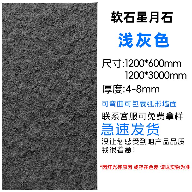 Piedra flexible Piedra de luna estrella Piedra de luna Piedra de luna blanda Tablero decorativo de pared Piedra de valle de luna La pared de fondo se puede doblar Piedra de Yingan