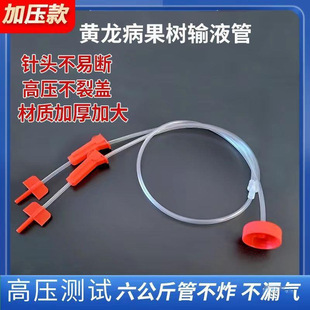 果树输液管大树营养液输液专用树木吊针柑橘黄龙病抗高压滴水管-阿里巴巴