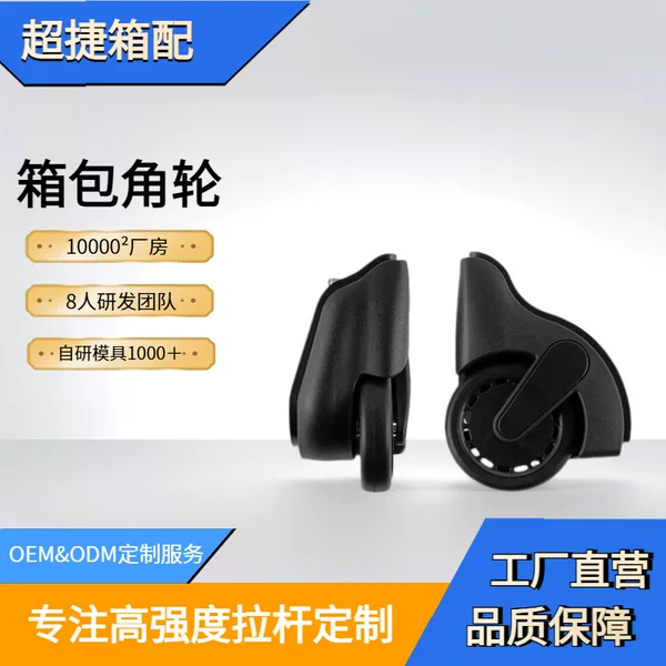 Luggage directional casters, wear-resistant directional wheels for luggage, replacement wheels for suitcases, luggage accessory wheel sets