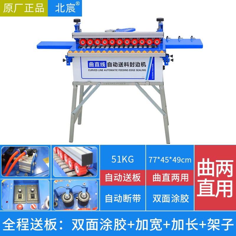 770 자동 모델: 직선 + 넓히기 + 연장 + 베이스: 전체 플레이트 전달