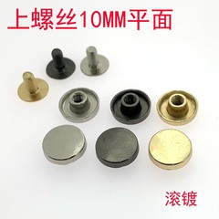 10MM Alloy Round Head Flat Surface Screw Rivet for Jeans Leather Goods Leather Packaging Decorative Nail, Shoe Hardware