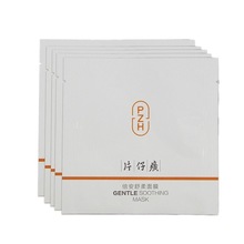 片仔癀倍安舒柔面膜修护舒缓保湿贴片面膜补水敏感肌可用温和易收
