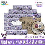妮飘库洛米100抽纸整箱24包无香联名IP防伪码卡通3层家用纸巾批发