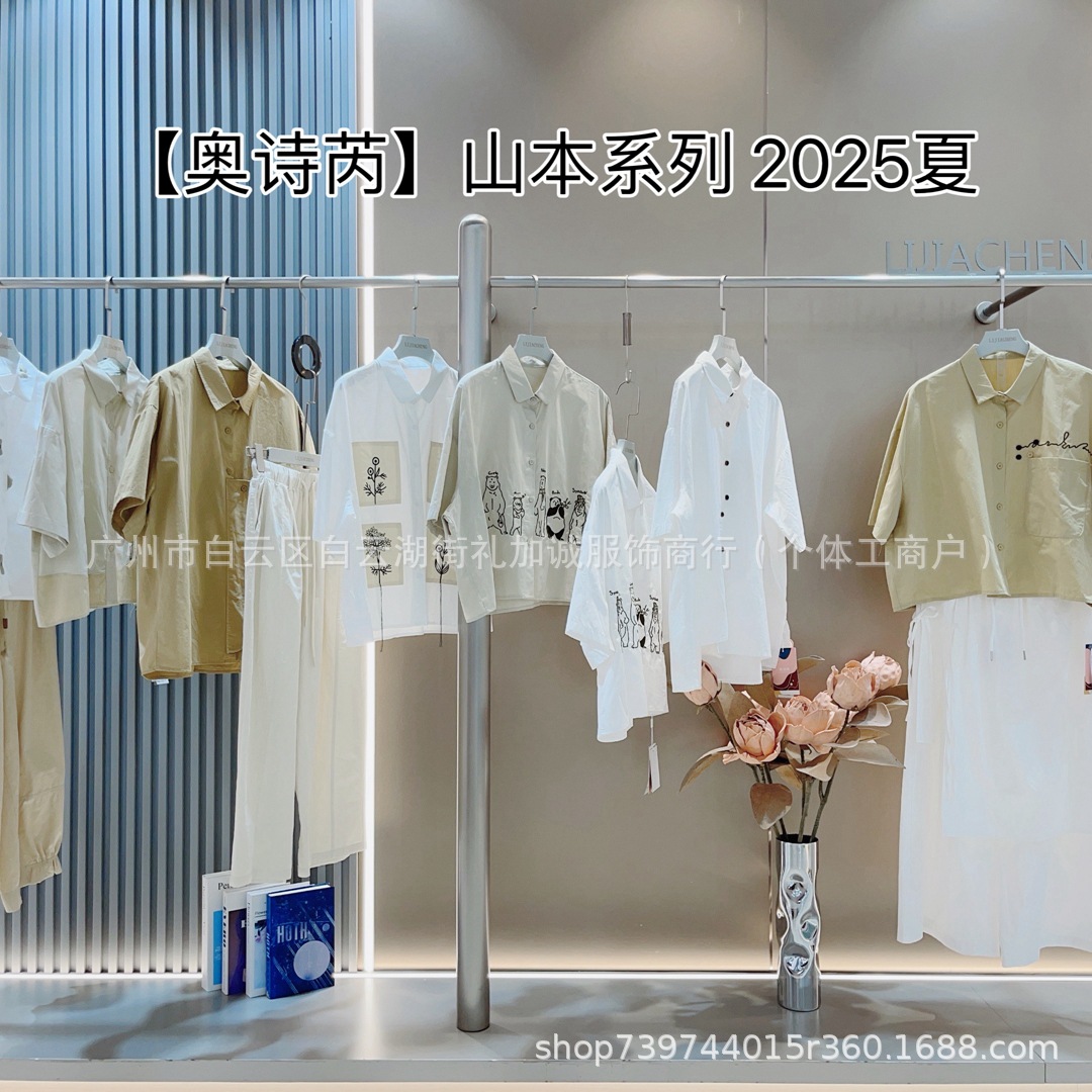 歌芙妮 嘉宝诗 露玛莉先 迪骊 璞凡缇 奥诗芮 诗柯妮一手货源批发