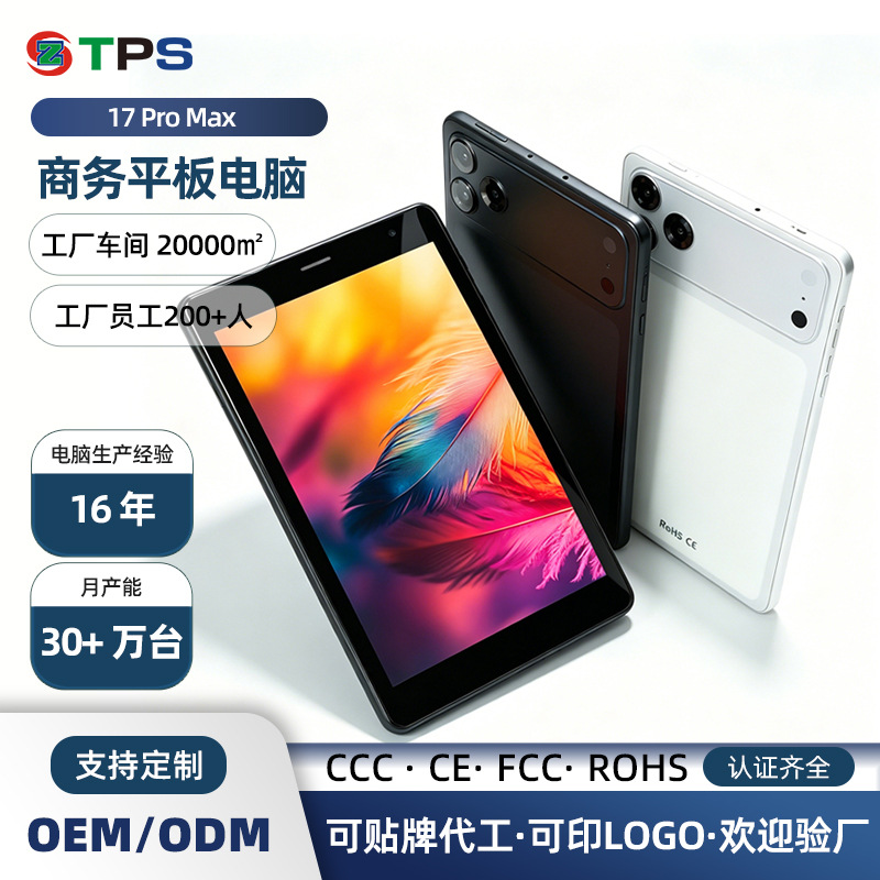 Factory direct stock of 8-inch card-operated children's learning machines, cross-border e-pads, Android smartphones, and smart tablets.