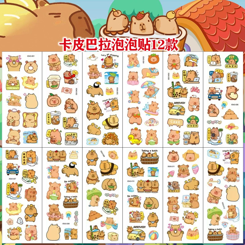 Трансграничные трехмерные наклейки капибары для вечеринки по случаю дня рождения