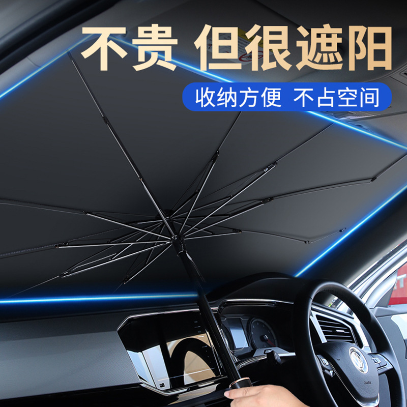 Car parasol front shield sunshade sun protection heat insulation sunshade windshield car interior parking car window cover Car parasol front shield sunshade sun protection heat insulation sunshade windshield car interior parking car window cover