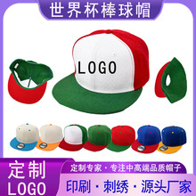跨境世界杯棒球帽平檐拼色嘻哈帽纯色毛晴棒球帽刺绣定制logo