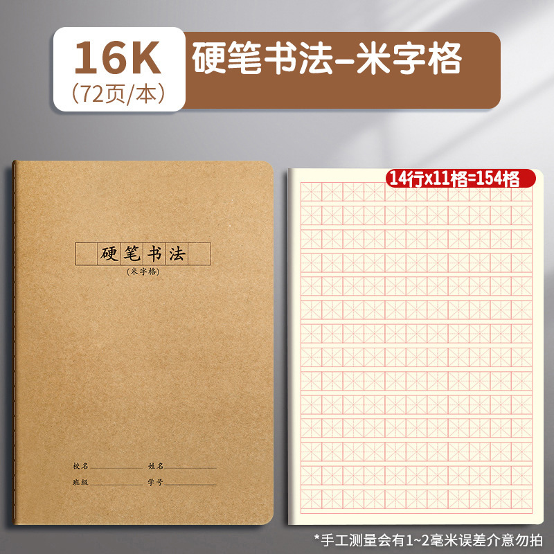 牛革学生日記本32K厚い方眼小学生日記ノートクラフト紙表紙格子本|undefined
