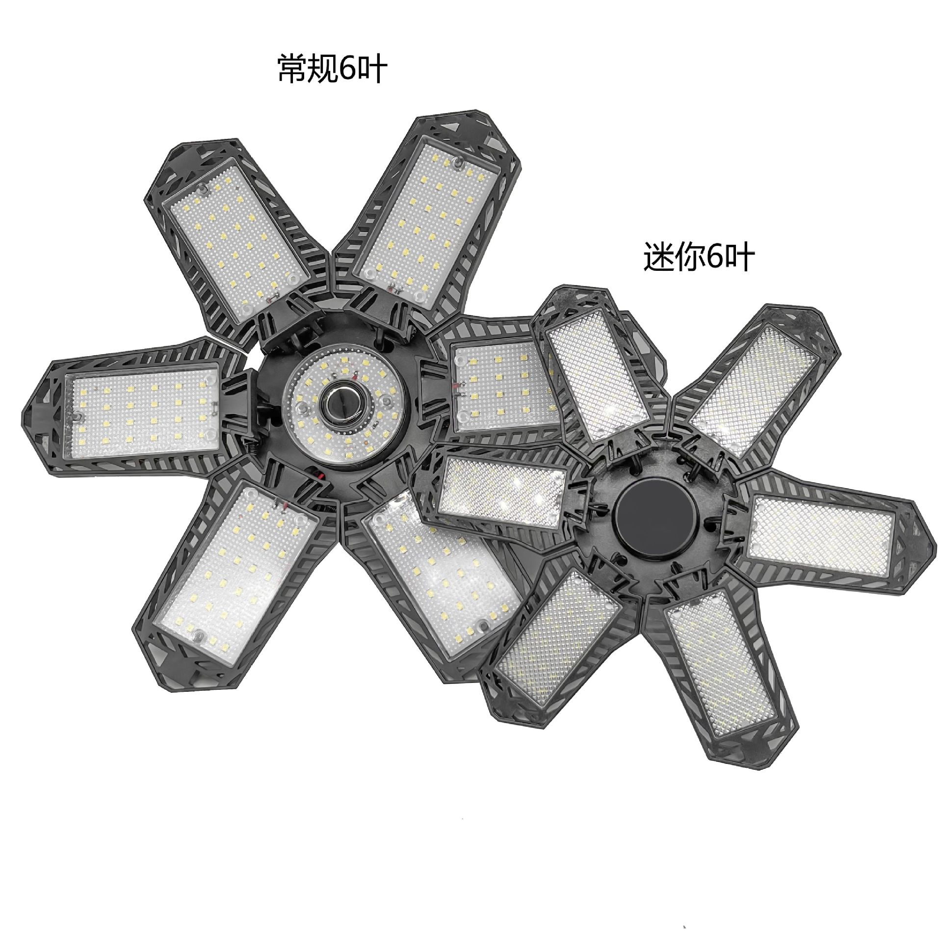 跨境新品迷你六叶，五叶LED折叠车库灯螺口E26E27叶子灯工矿灯