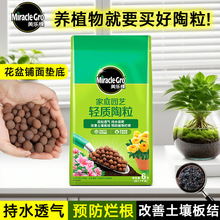美乐棵陶粒花盆铺面垫底石养花专用水培植物防烂根透气大陶粒批发