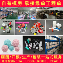 东莞开模定制硅胶制品杂件密封异形件橡胶保护套来图来样代工