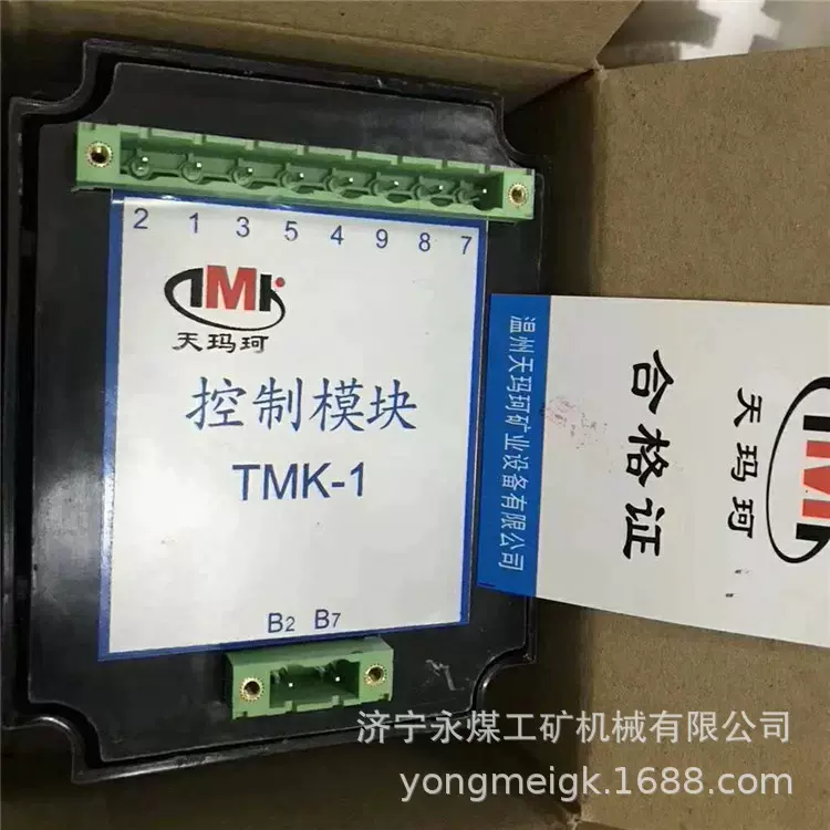 TMK-1控制模块-2  天玛珂矿用控制装置