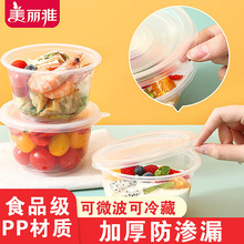 美丽雅一次性打包餐盒圆形方形加厚带盖食品级材质塑料快餐外卖盒