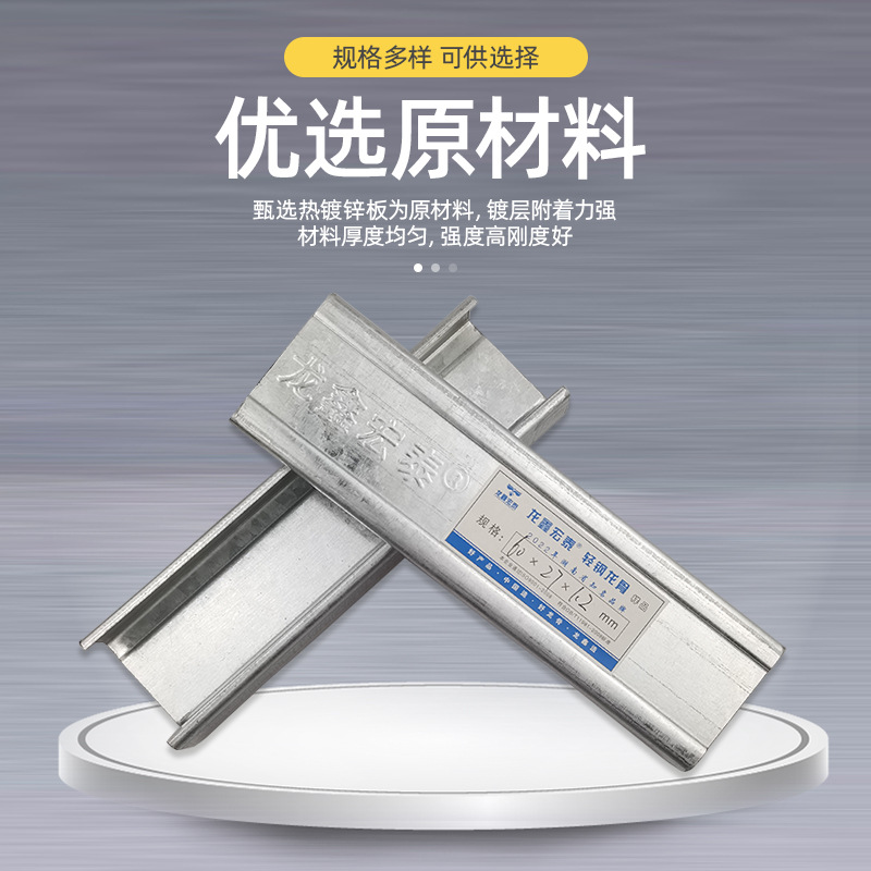 Tipo humano superior quilla de acero ligero DU60 quilla principal tipo U techo integrado material de decoración personalizado del fabricante de espiga