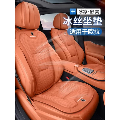 Ola Car Seat Cushion Black Cat/White Cat Good Cat Lightning Cat Ballet Cat/Iq Car Ventilated Breathable Cushion Ice Silk