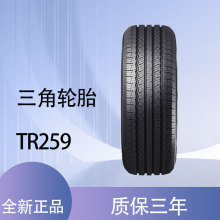 三角轮胎（Triangle） 275/45R21 110Y TR259花纹 汽车轿车轮胎
